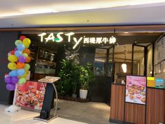 -西堤牛排(北京国瑞店)