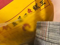 -五道口枣糕王(西单华威约饭街店)