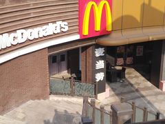 -麦当劳(天塔道店)