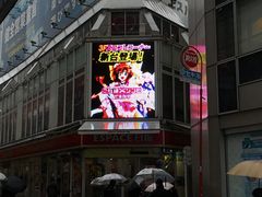 -涩谷区