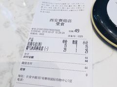 账单-奈雪的茶(赛格店)