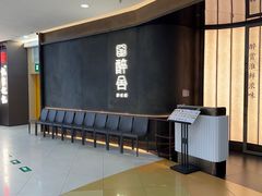 -醉舍·新淮扬菜(长宁龙之梦店)