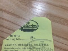 -萨莉亚意式餐厅(深圳北站店)