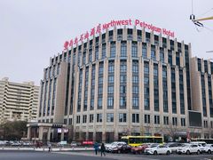 门面-西北石油酒店福粤中餐厅