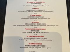 -L'ATELIER de Joel Robuchon(外滩18号店)