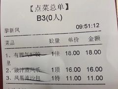 账单-有腥气私房菜·寻味顺德