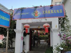 -尼玛藏家风味园(阿山食城店)