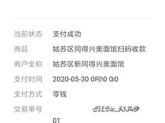 -同得兴 Since·1995 传统苏式面馆(嘉馀坊店)