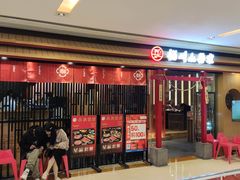 -栖川山葵家·寿喜锅·日式料理(龙湖北城天街商场店)