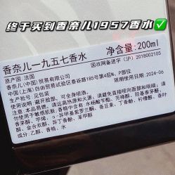 -香奈儿香水