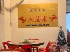 -大茄来海鲜餐厅(亚洲城分行)