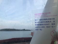 -琴岛之星摩天轮