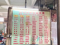 -凌舍好烧鹅(中山路店)