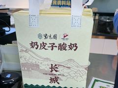 -紫光园清真北京小吃(正阳大街店)