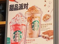 -星巴克(成都太古里二店)