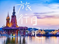 -大连海昌发现王国主题公园