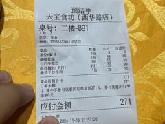 -天宝食坊·啫啫煲大排档(西华路店)