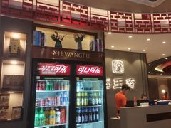 -蝎王府羊蝎子(西直门店)