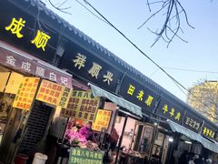 -正味斋锅巴菜(西北角店)