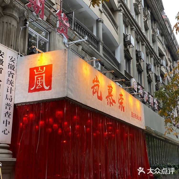 别问了真的不在上海…