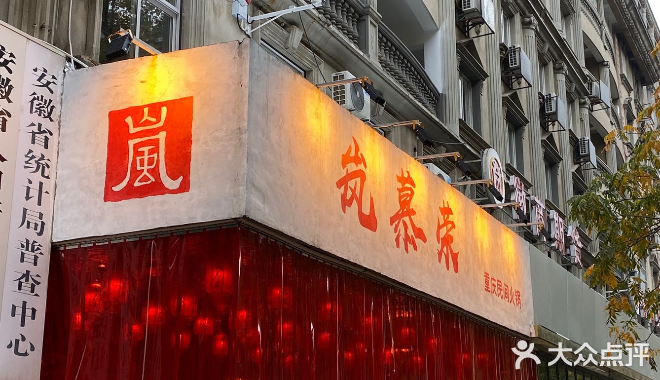 别问了真的不在上海…