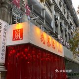 别问了真的不在上海…