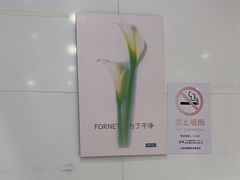 -福奈特洗衣洗鞋(芷江西路店)