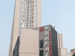 -徐鼎盛民间菜(微电园店)