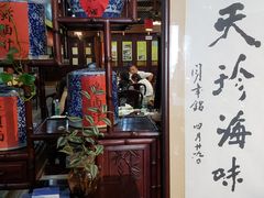 门面-吴门人家·苏宴宫廷菜(拙政园店)