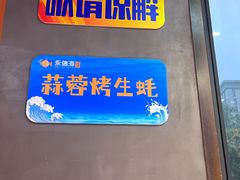 -永信海鲜(群星城店)