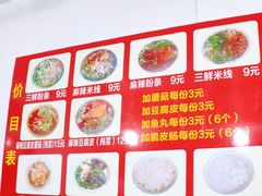 -老字号杨坡红油米线腊汁肉夹馍(东四道巷店)