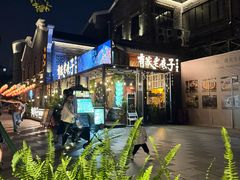 -小城故事·地道宁波味(月湖盛园店)