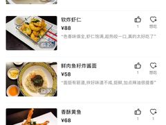-东莱馋房(陆家嘴店)