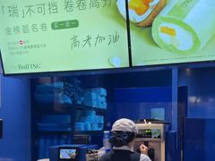 -the Roll'ING手作瑞士卷专门店(卓悦中心店)