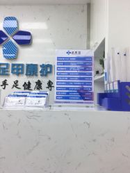 -派恩宜灰指甲鸡眼嵌甲手足癣