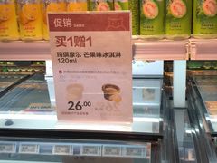 零售区-盒马鲜生(杭州运河上街店)