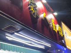 -一家人面馆(三条巷店)
