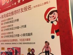 -金宝贝国际早教中心(万象城中心)