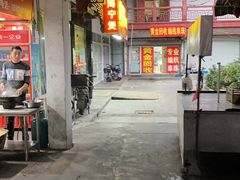 -海宁煲(庙前街店)