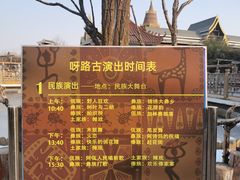 -呀路古热带植物园