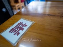 -十八梯眼镜面(五红路店)