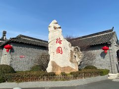 -梅园