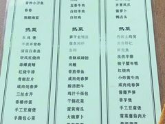 菜单-听风阁农家私房菜茶楼(龙坞店)