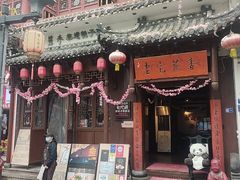 -老宅藕香·湖北菜·非遗藕汤·武昌鱼(黄鹤楼景观店)