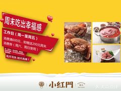 -红门金汤·港式火锅(英皇集团中心店)
