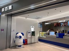 -万达广场(临港店)