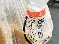 -御梁坊红糖馒头