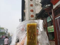 -万福兴(东中市店)