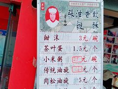 -油旋张(大观园店)