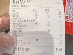 -丁里羊肉小镇(天鹅湖总店)
